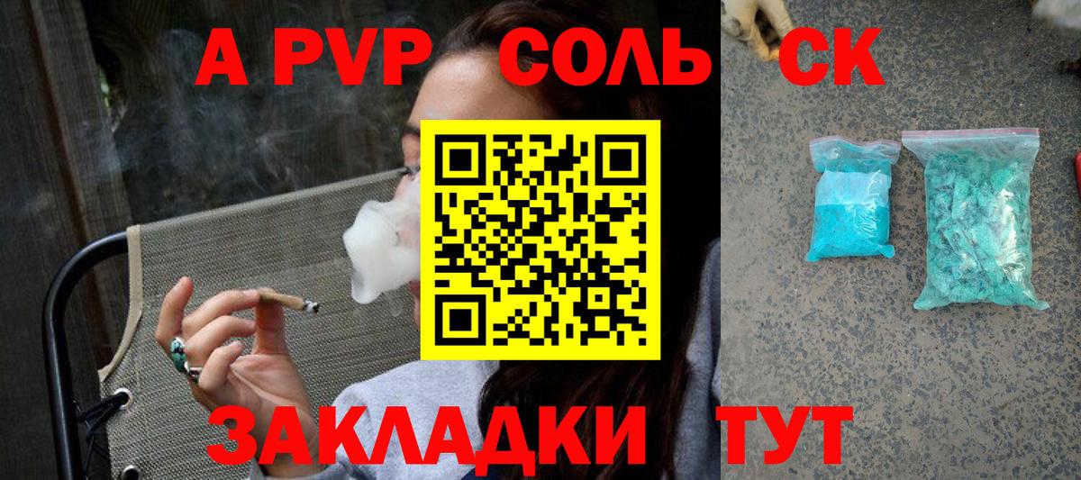 купить наркотик  Alpha-PVP крисы CK  Вход с VPN  Мирный  A PVP кристаллы 