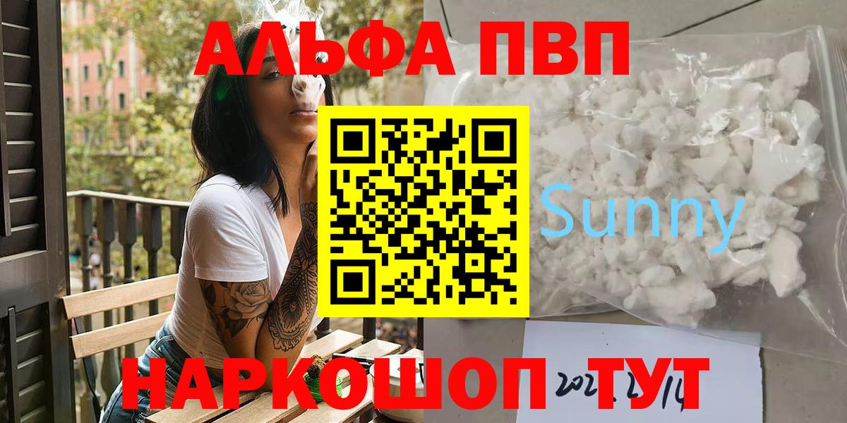 A-PVP мука Мирный