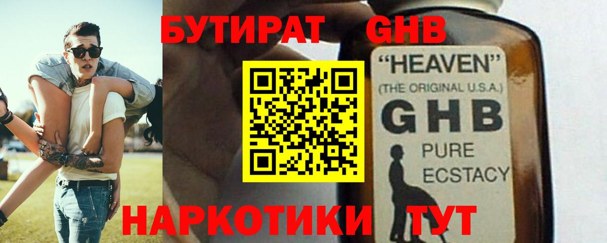 Мирный  БУТИРАТ Butirat  Вход с VPN 