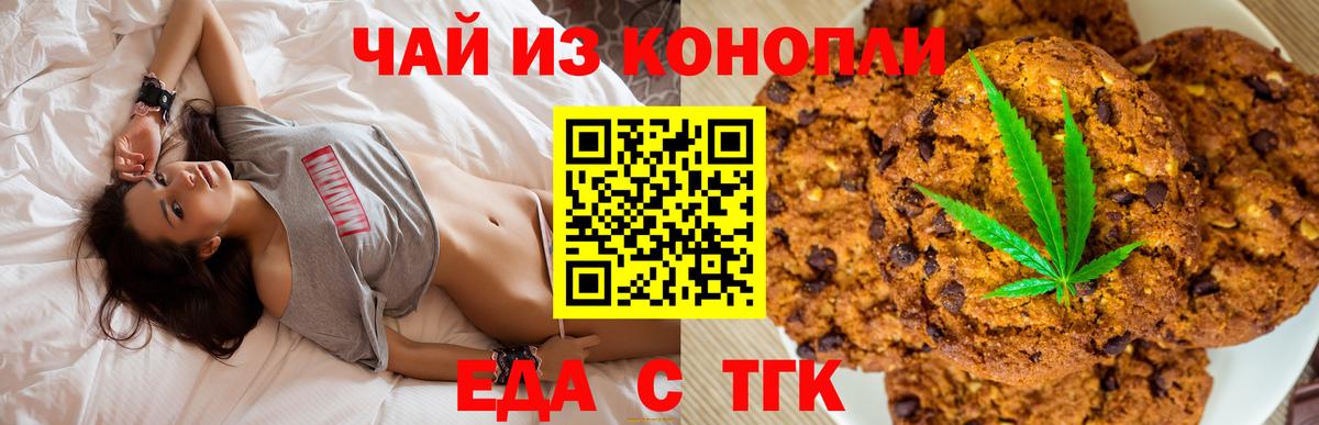 Canna-Cookies марихуана Мирный