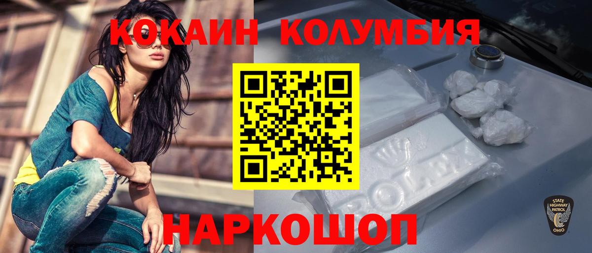 КОКАИН Колумбийский Мирный