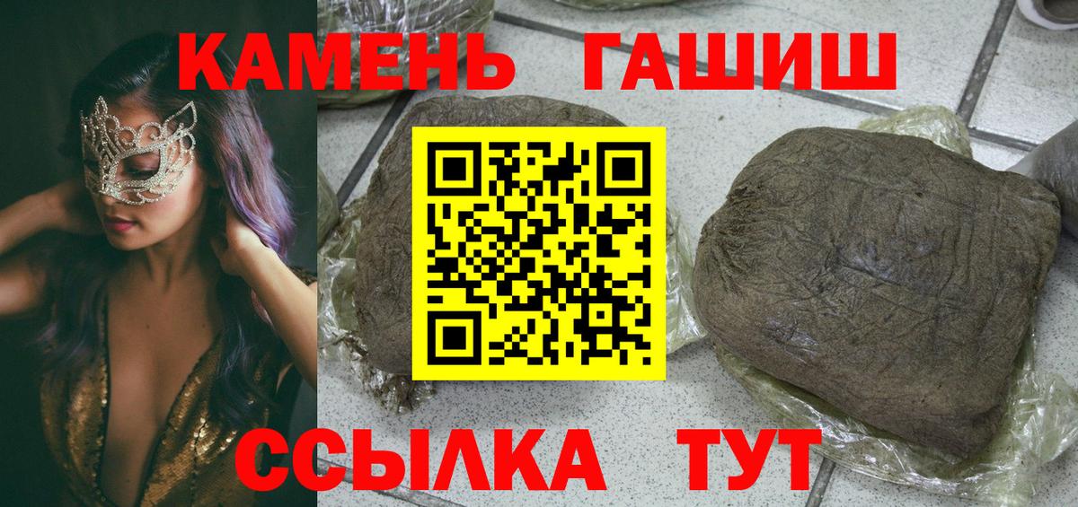 ГАШ Изолятор  Вход с VPN  где купить наркоту  ГАШ гашик  Мирный 