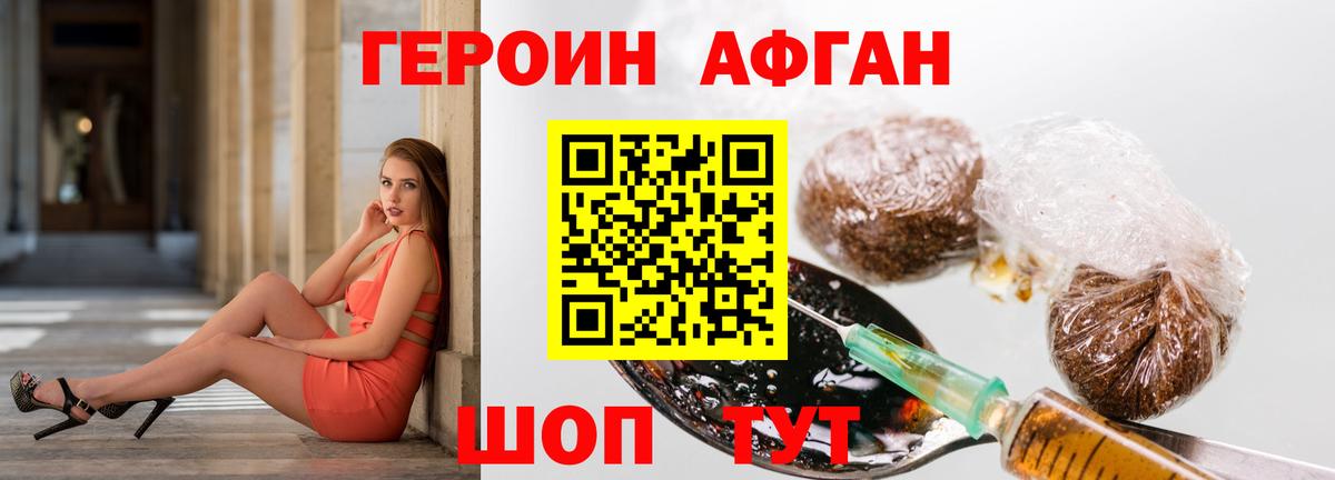 Мирный  Героин  Вход с VPN  Героин афганец 