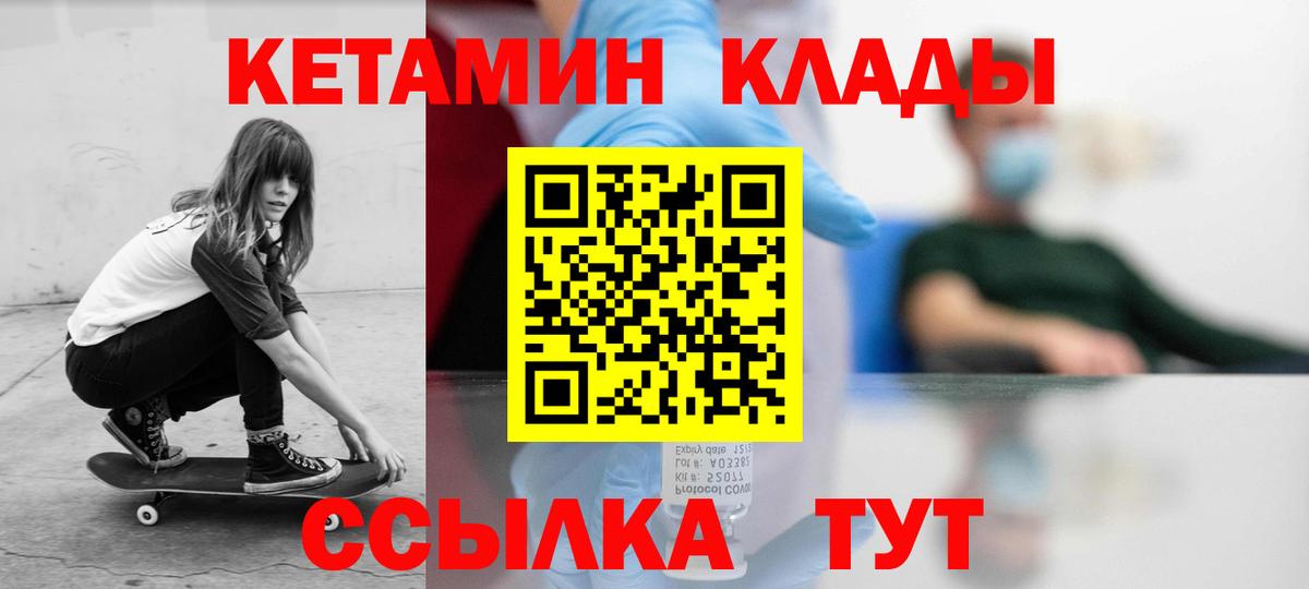 КЕТАМИН ketamine Мирный