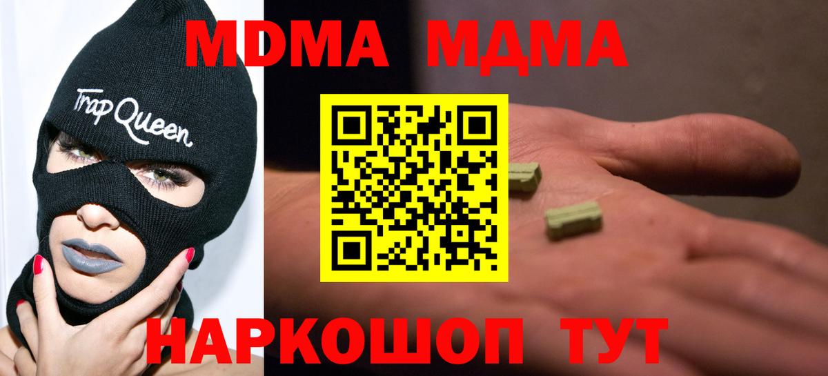 Мирный  МДМА VHQ  МДМА Molly  Вход с VPN 