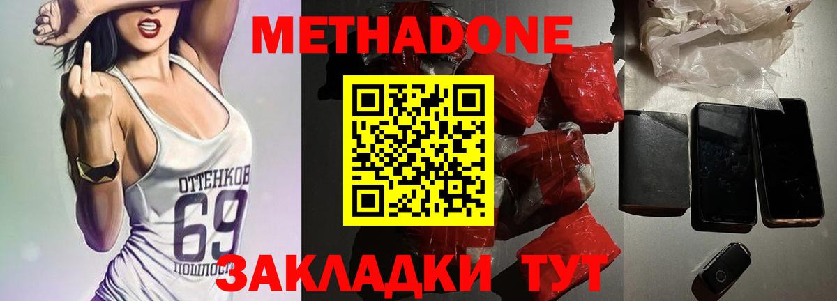 shop формула  Вход с VPN  Мирный  МЕТАДОН белоснежный 