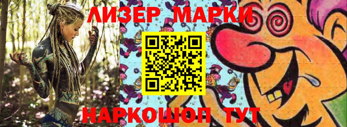 Марки N-bome 1,8мг Мирный