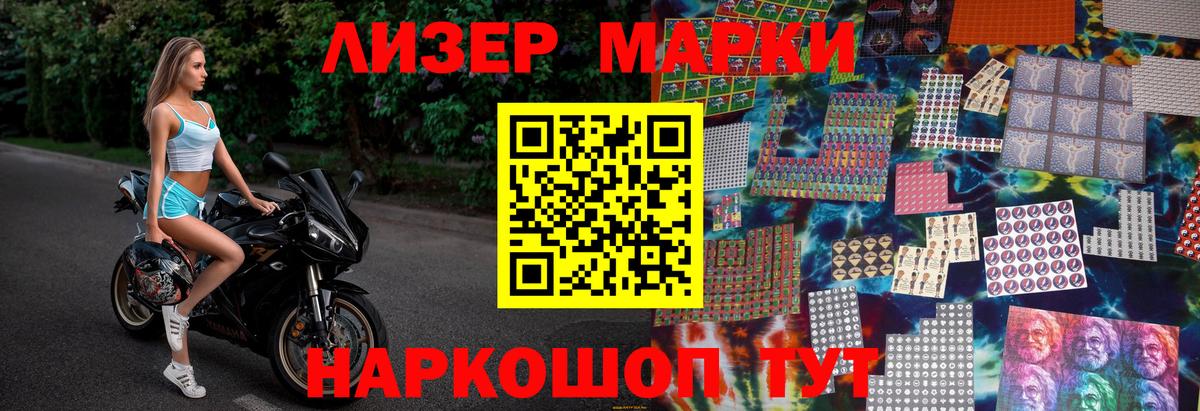 Марки N-bome  Марки 25I-NBOMe 1,8мг  Вход с VPN  Мирный 
