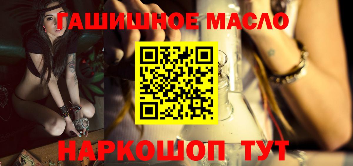 Мирный  Дистиллят ТГК концентрат  Вход с VPN 